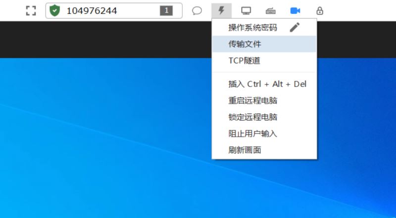 HopToDesk远程PC版