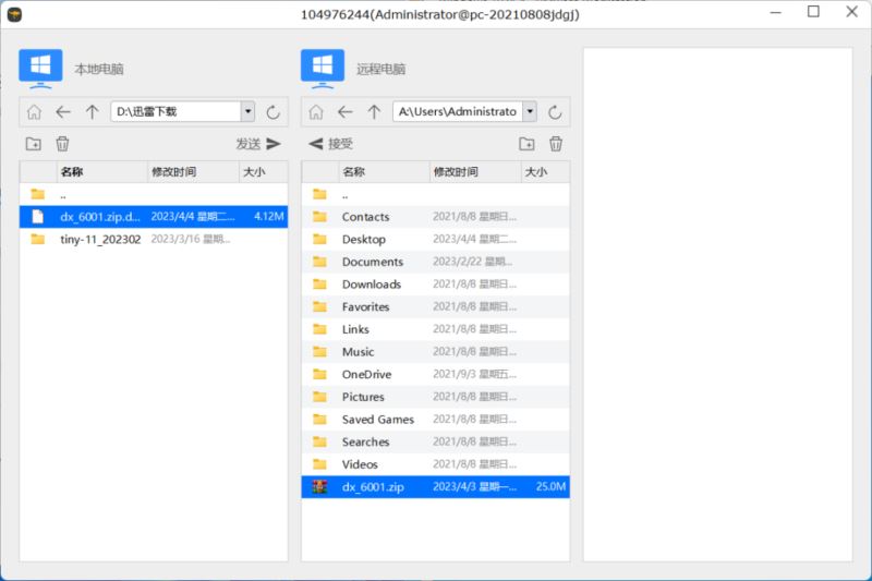 HopToDesk远程PC版