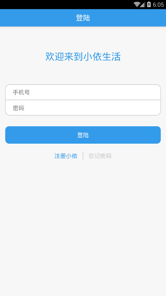 小依洗衣机最新版