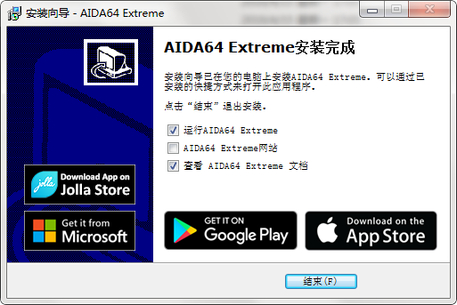 aida64 extreme edition(Ӳ⹤)