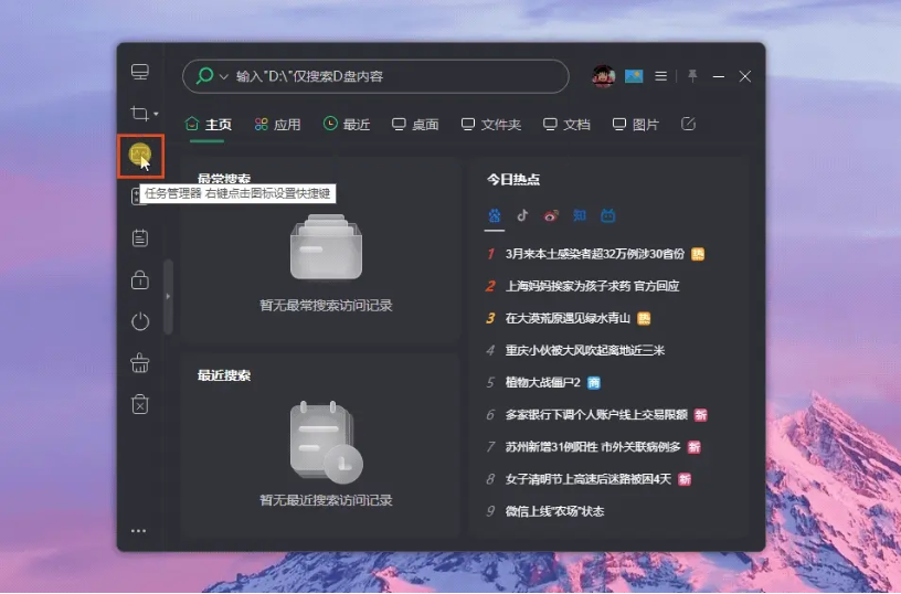 小智搜搜件搜索引擎最新版