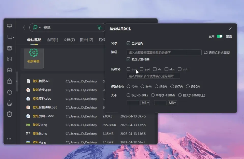 小智搜搜件搜索引擎最新版