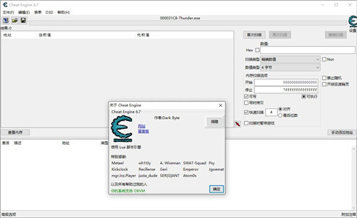 CE修改器(Cheat Engine)