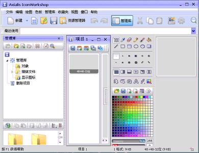 axial iconworkshop图标制作软件