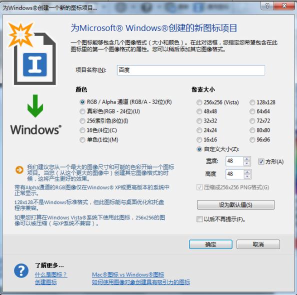 axial iconworkshop图标制作软件