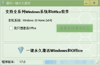 ���缤��� v16.0