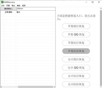 mmrecovery���ݻָ�����