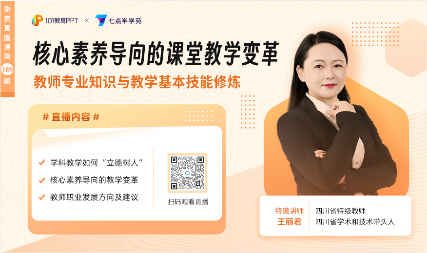  101����PPT��ѧ����2024����PC��