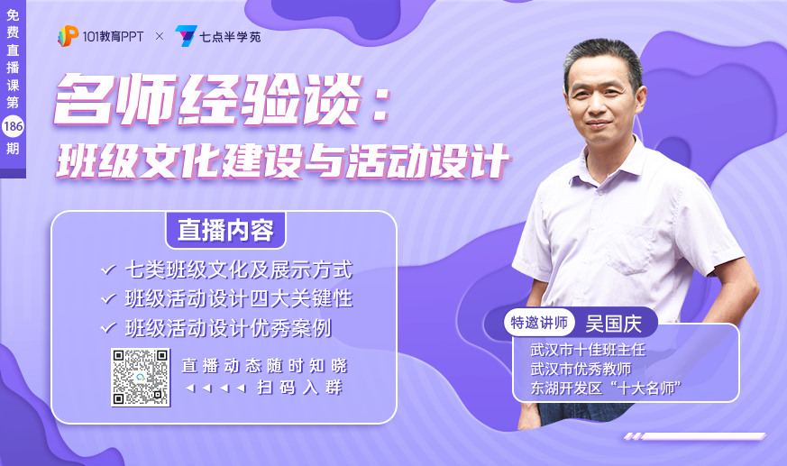  101����PPT��ѧ����2024����PC��