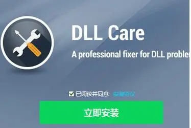 dll�޸�����win10