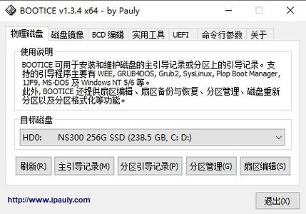 bootice�����޸�����  v1.3.4.0 ���İ�