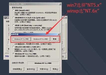 bootice引导修复工具