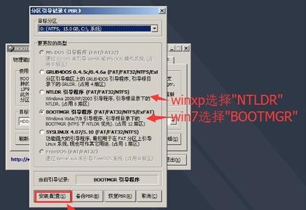 bootice引导修复工具