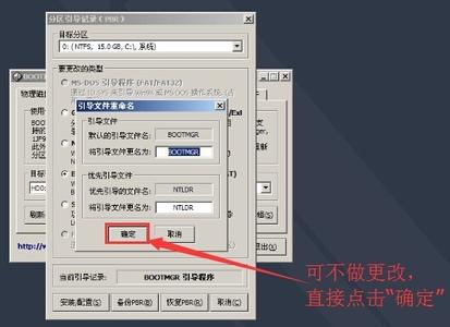 bootice引导修复工具