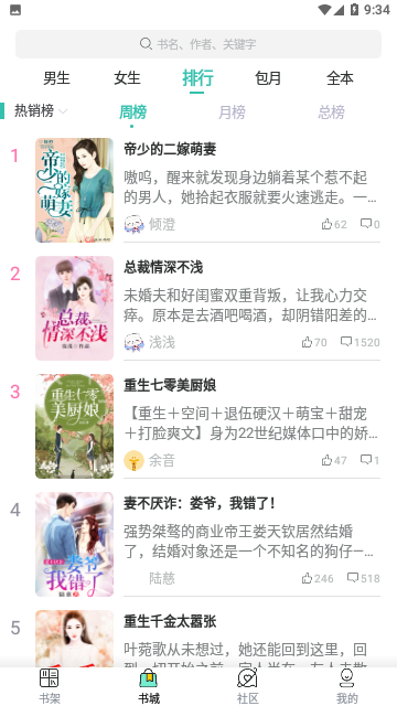 蓝香阅读app免费版