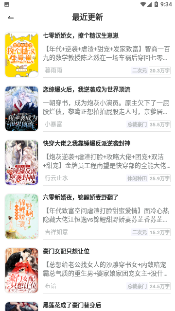 蓝香阅读app免费版