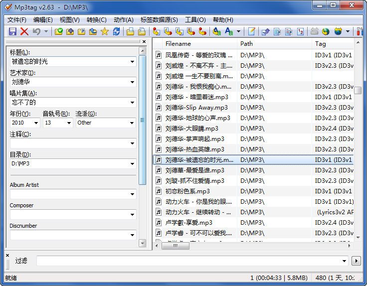 Mp3tag���İ����ֱ�ǩ�༭��