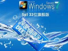 ��ȼ��� Win7 SP1 32λȫ��ϵͳ����|Win7 Ghost XP SP3װ����