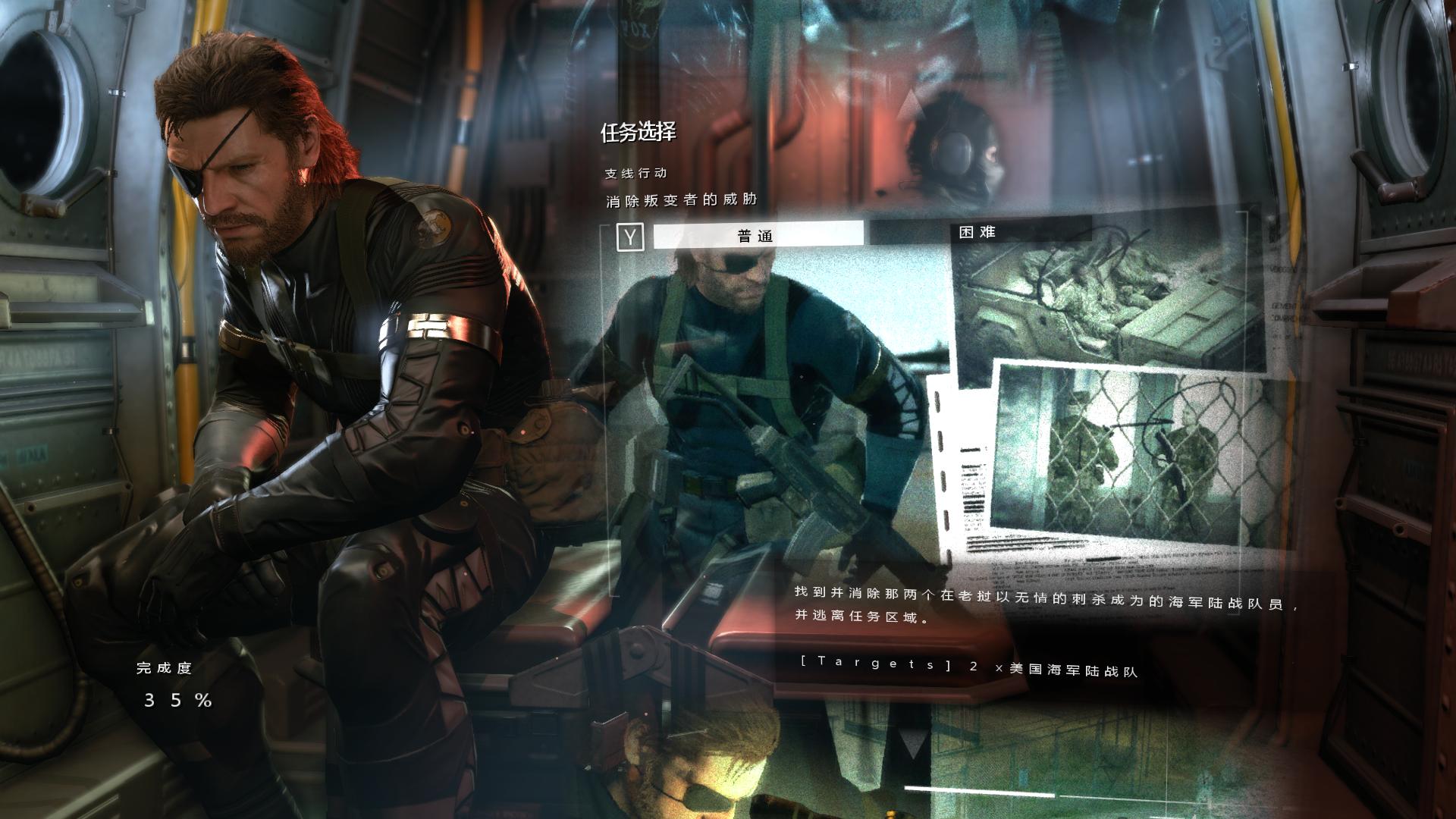 合金装备5:原爆点