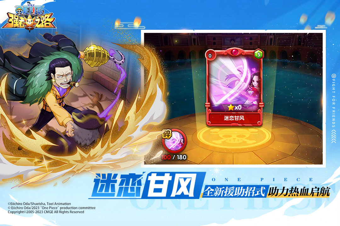 航海王强者之路(附永久兑换码)