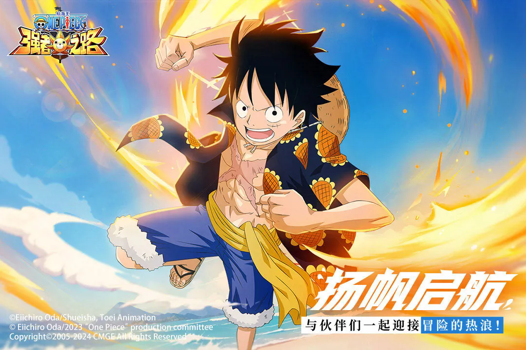 航海王强者之路(附永久兑换码)