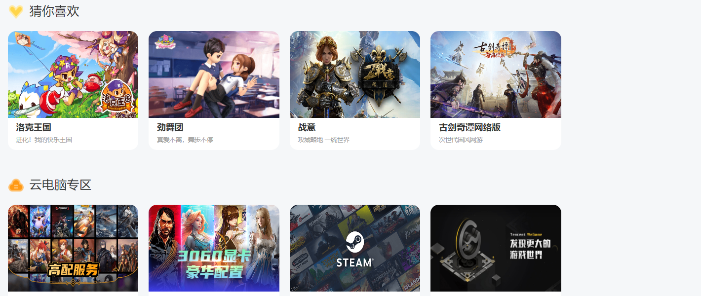 �����Ƶ��Թٷ����ƶ˳�������Ϸ��PC��