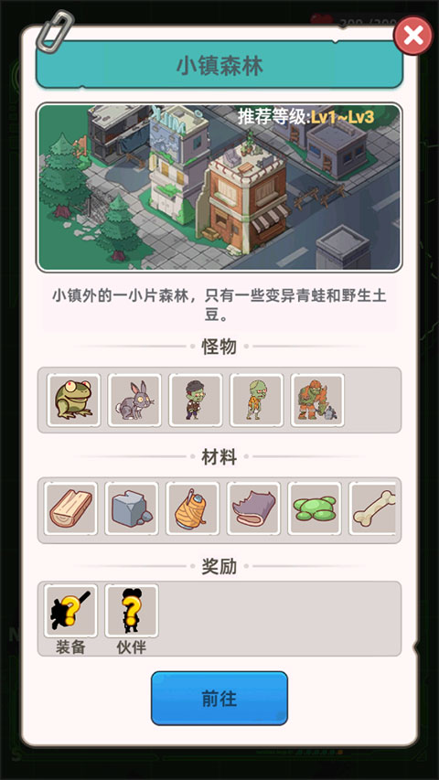 小小幸存者(无限资源)