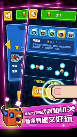 像素小怪兽(无限金币)