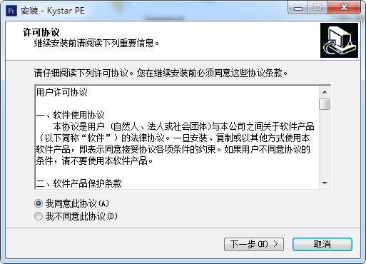 Kystar PE媒体编辑管理软件