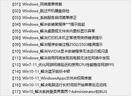 Windows ϵͳ��У�Թ���(OlSoul)
