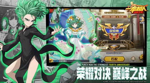 一拳超人最强之男(无限钻石)