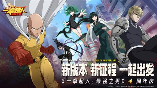 一拳超人最强之男(无限钻石)