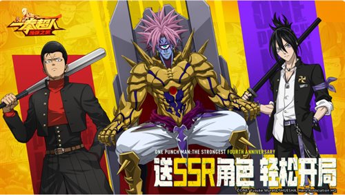 一拳超人最强之男(无限钻石)