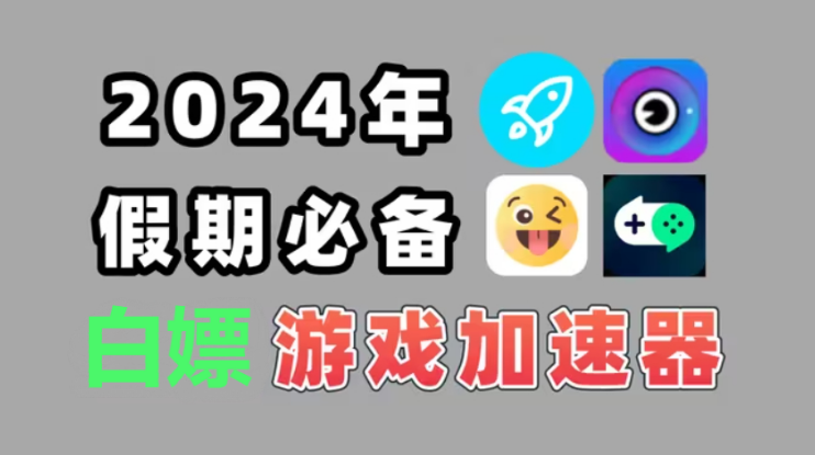 2024���μ�������ȫ