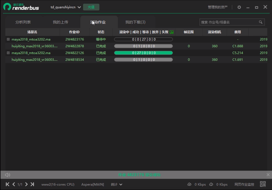瑞云渲染官方正式版图形图像渲染工具