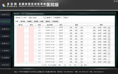 �౦��ѵ��ϵͳ