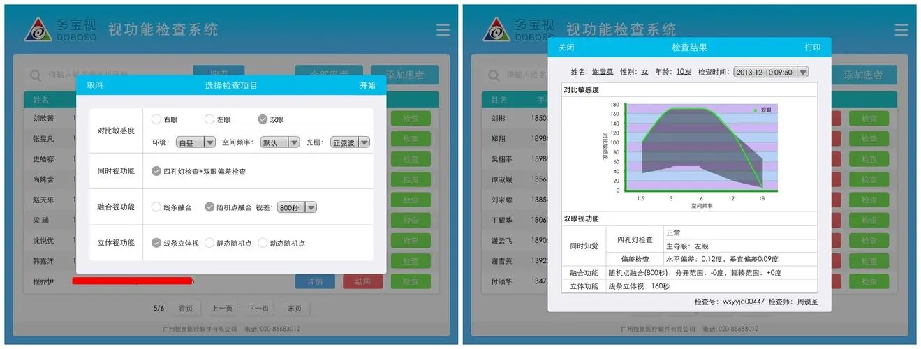 �౦��ѵ��ϵͳ