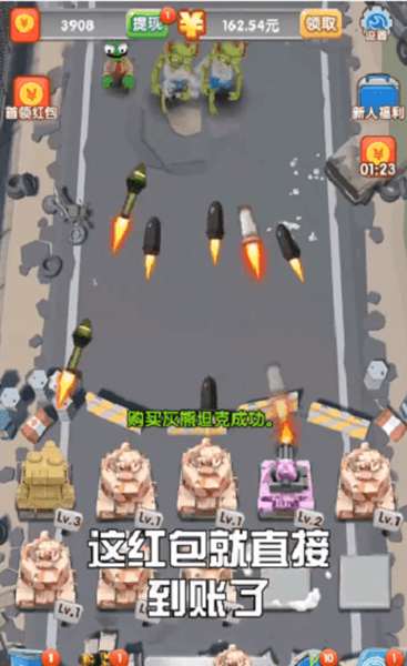 我要消灭你手游