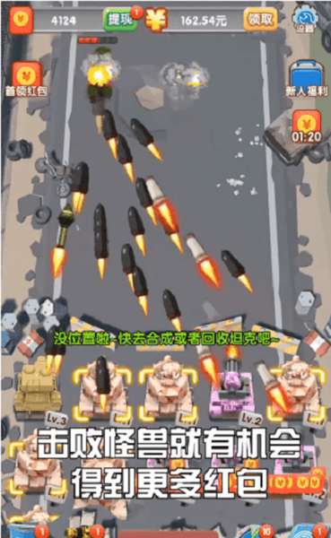 我要消灭你手游