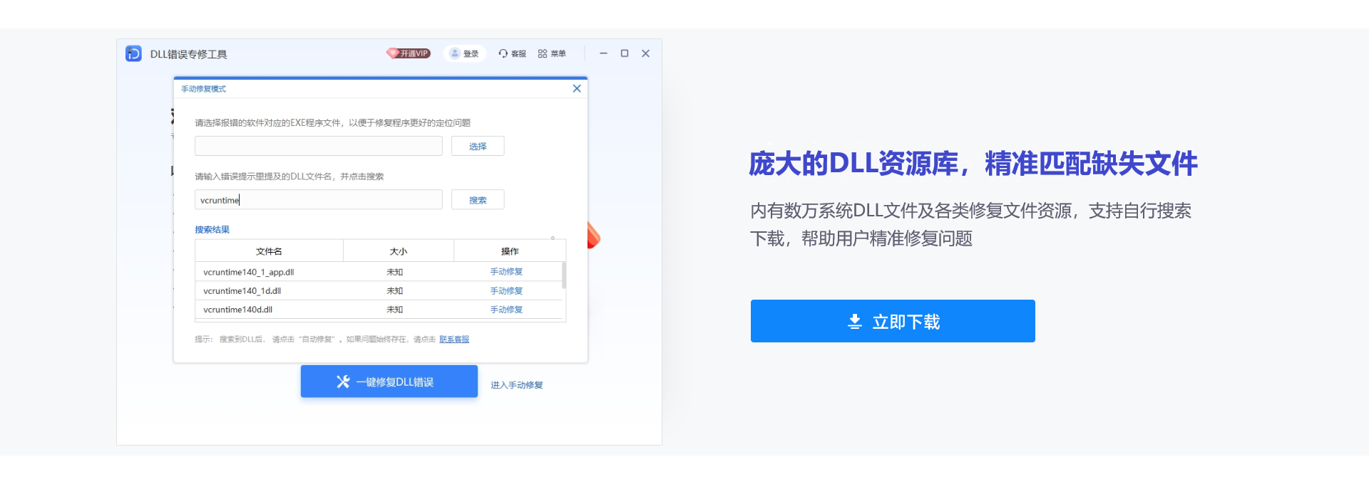 DLL�����޸�����