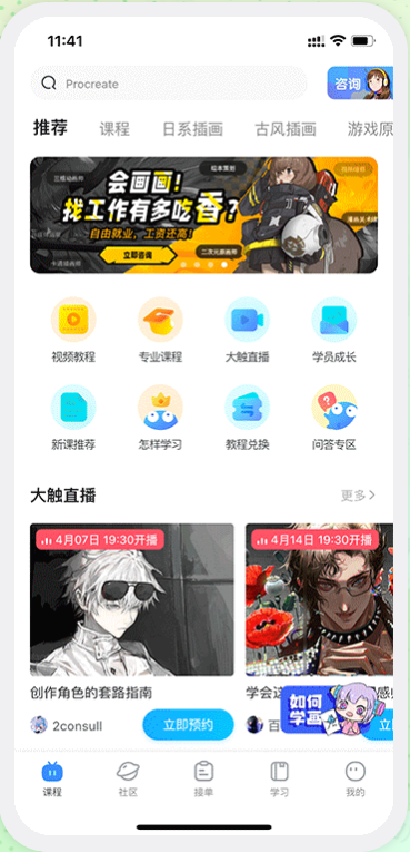 蓝铅笔官方安卓版绘画·设计APP