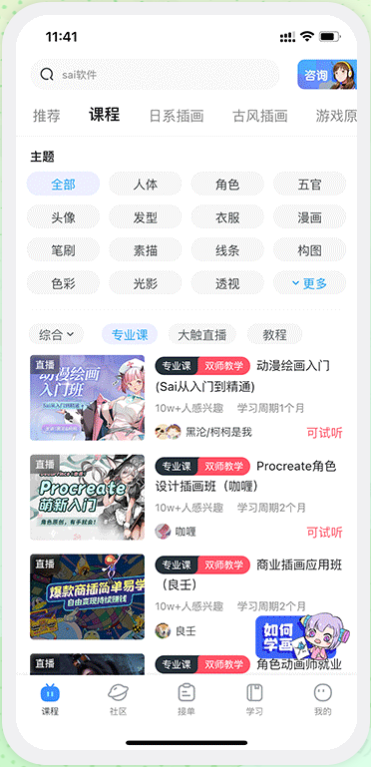 蓝铅笔官方安卓版绘画·设计APP