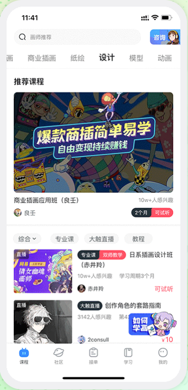 蓝铅笔官方安卓版绘画·设计APP