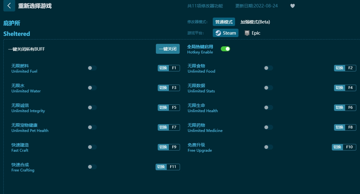 �ӻ���ʮһ���޸���