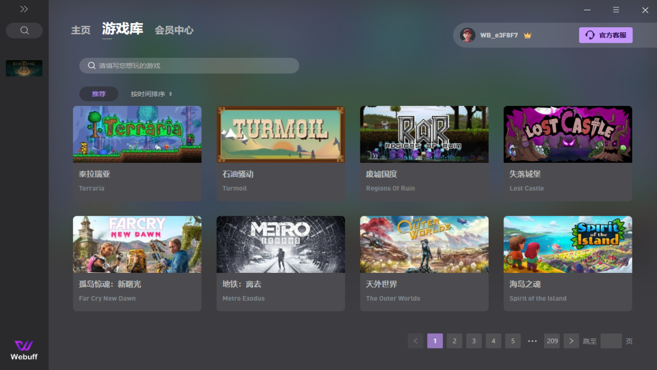 Webuff�޸���