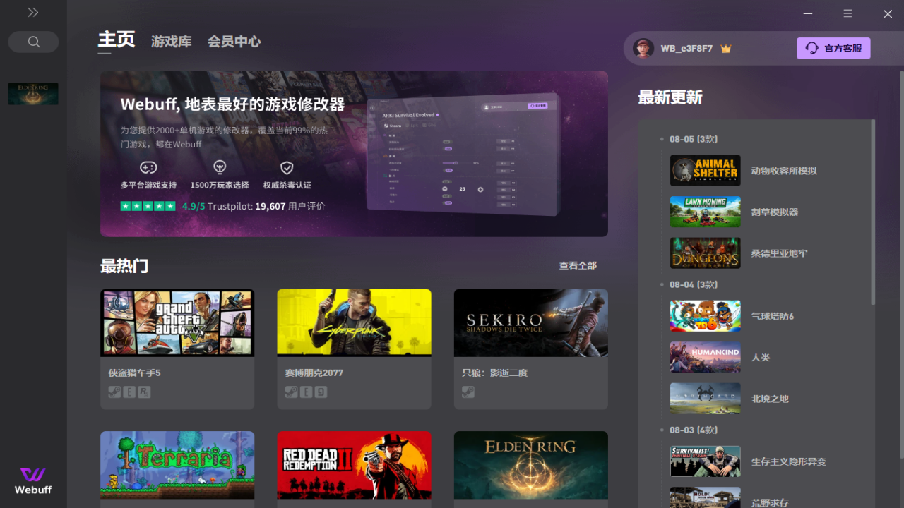 Webuff�޸���