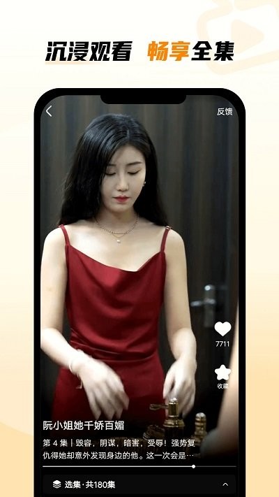 天天免费剧场(全场免费)