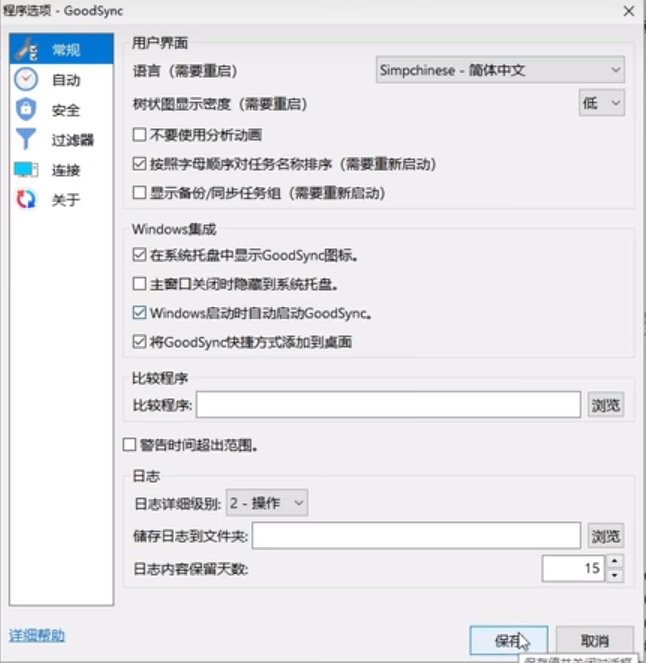 oodsync2go���¹ٷ����ļ�ͬ���ͱ��ݹ���