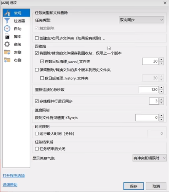 oodsync2go���¹ٷ����ļ�ͬ���ͱ��ݹ���
