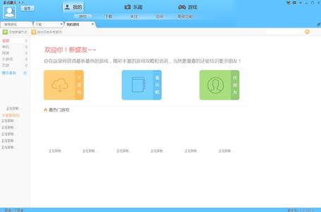 ��Ϸ��ͷ��װ�� V13.0.0 PC��